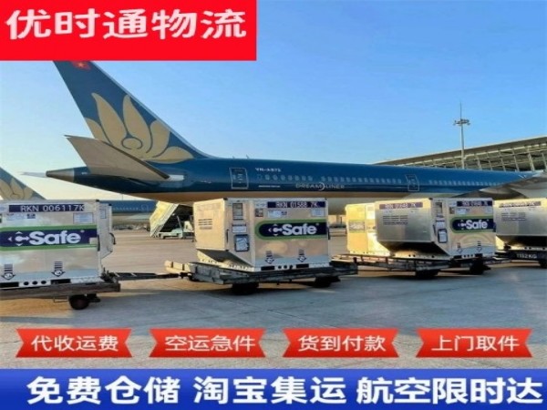 罗庄到广州空运加急专线